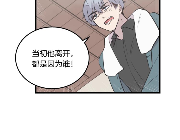 《主笔别拖稿！》第1话 闪闪发光的大明星 第41页