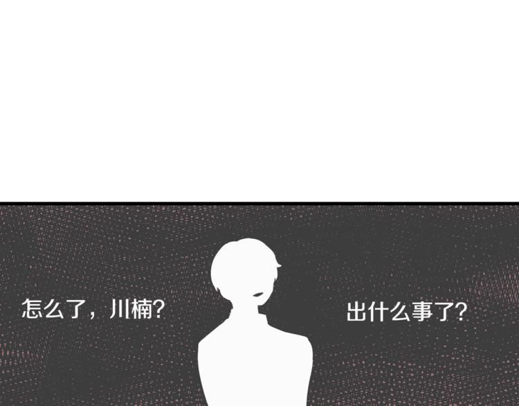 《主笔别拖稿！》第1话 闪闪发光的大明星 第45页