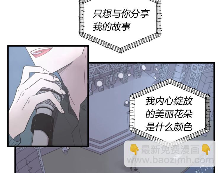 《主笔别拖稿！》第1话 闪闪发光的大明星 第5页