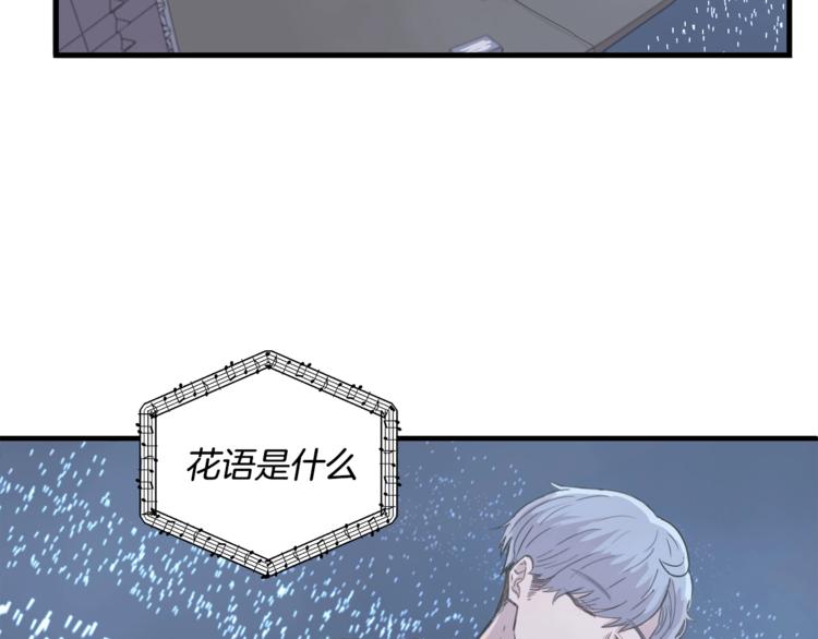 《主笔别拖稿！》第1话 闪闪发光的大明星 第6页