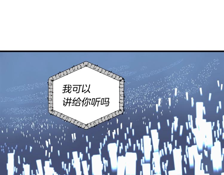 《主笔别拖稿！》第1话 闪闪发光的大明星 第8页