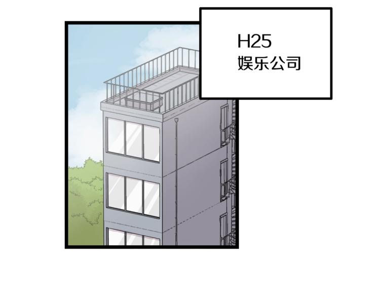 《主笔别拖稿！》第5话 动机不纯 第13页