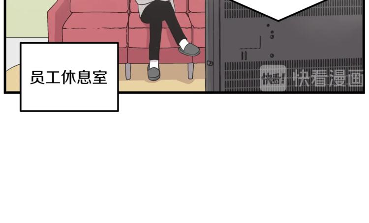 《主笔别拖稿！》第5话 动机不纯 第17页