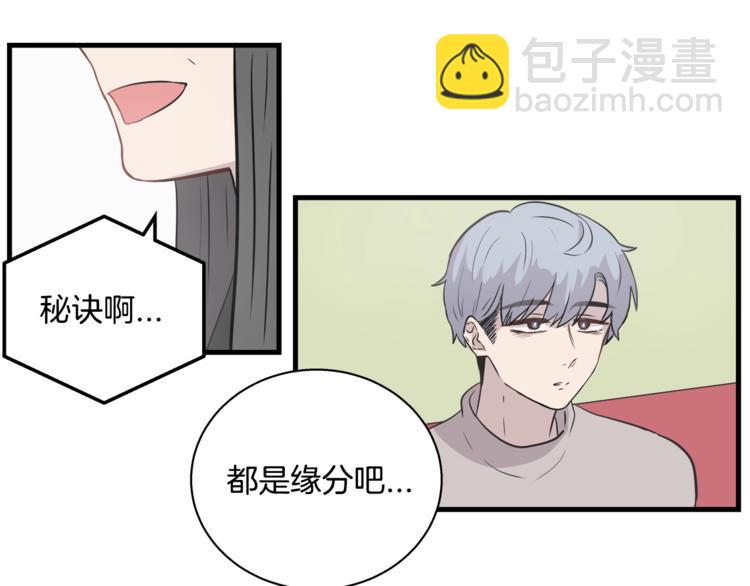 《主笔别拖稿！》第5话 动机不纯 第18页