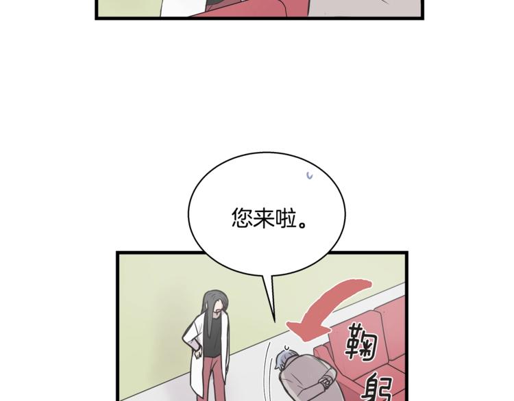 《主笔别拖稿！》第5话 动机不纯 第20页