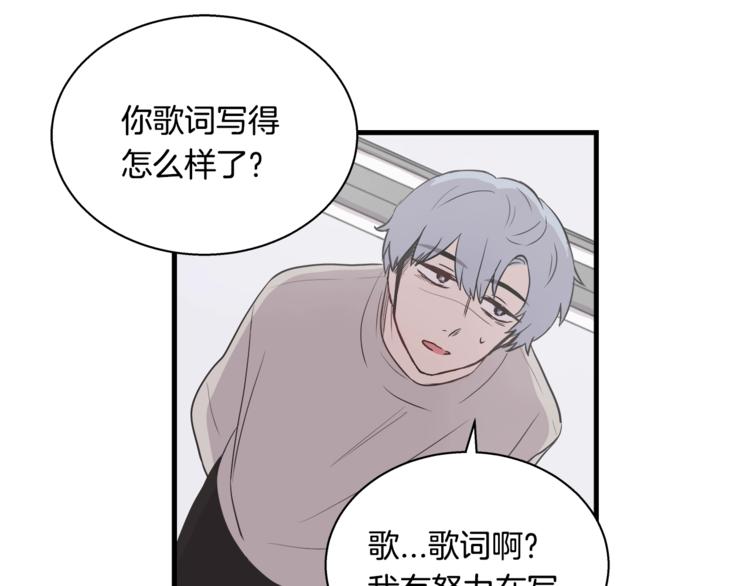 《主笔别拖稿！》第5话 动机不纯 第24页