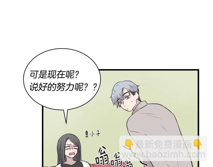 《主笔别拖稿！》第5话 动机不纯 第28页