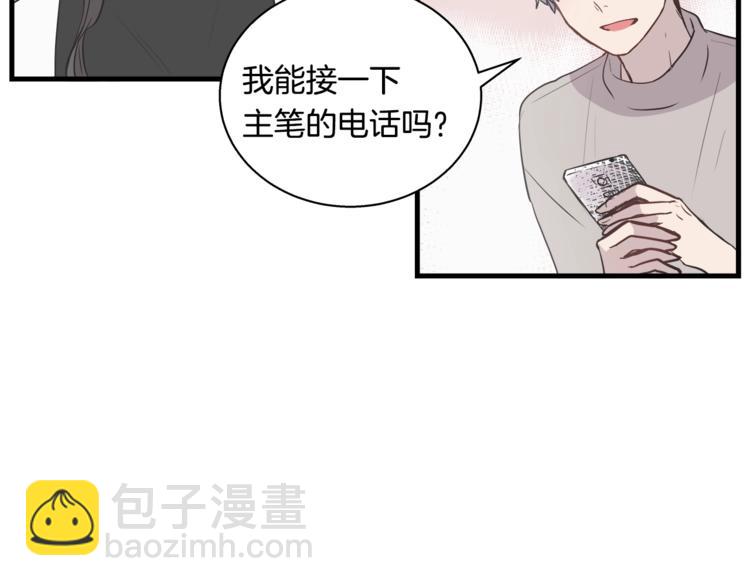 《主笔别拖稿！》第5话 动机不纯 第31页