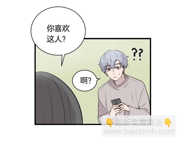 《主笔别拖稿！》第5话 动机不纯 第33页