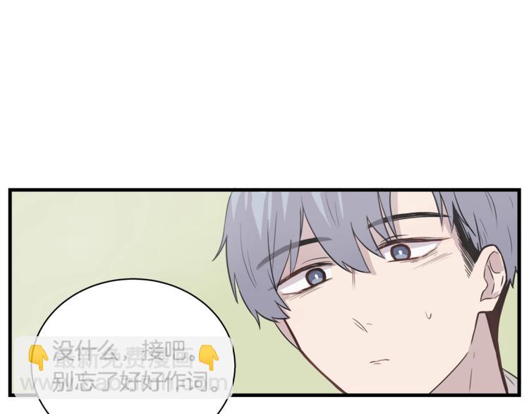 《主笔别拖稿！》第5话 动机不纯 第34页