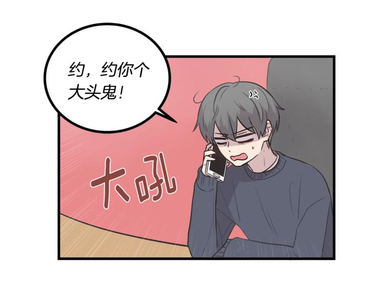 《主笔别拖稿！》第5话 动机不纯 第40页