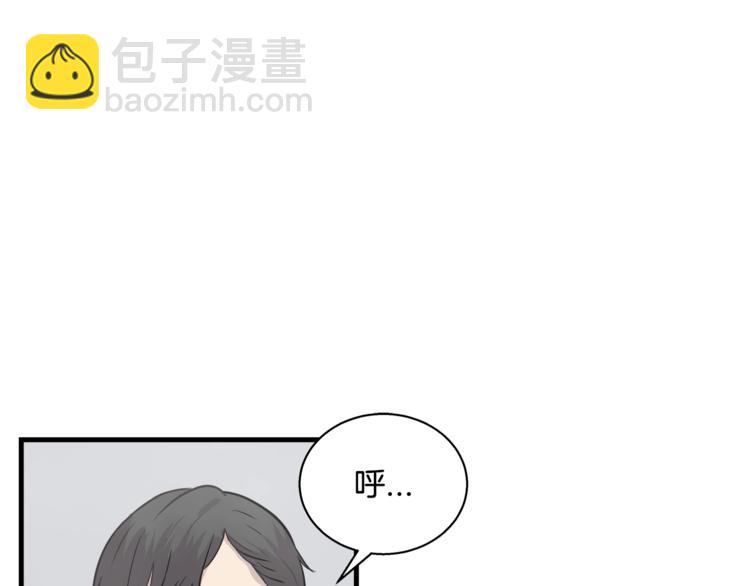 《主笔别拖稿！》第5话 动机不纯 第49页