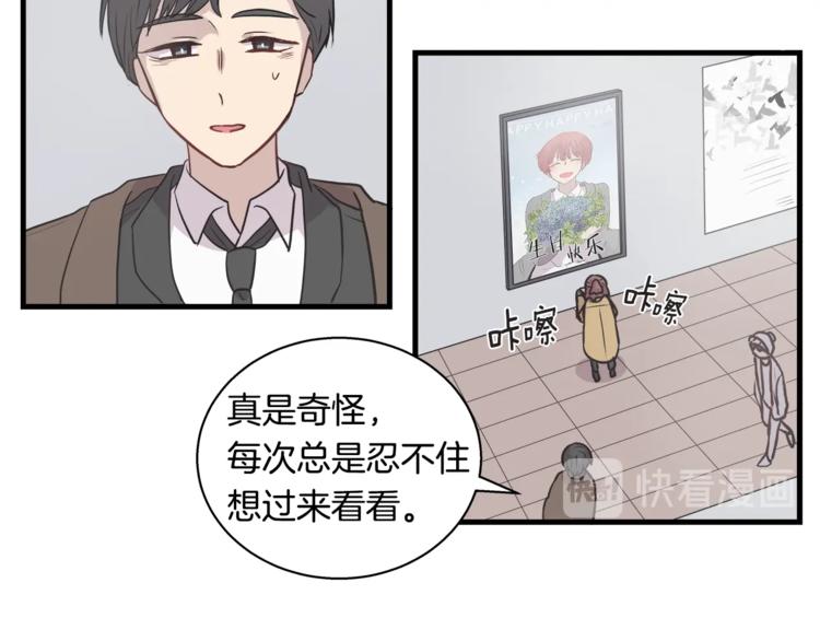 《主笔别拖稿！》第5话 动机不纯 第50页