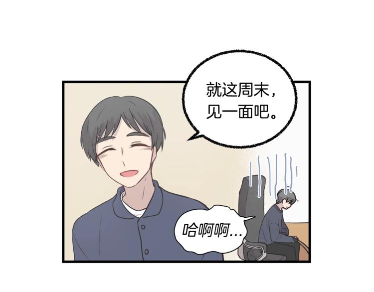 《主笔别拖稿！》第5话 动机不纯 第6页