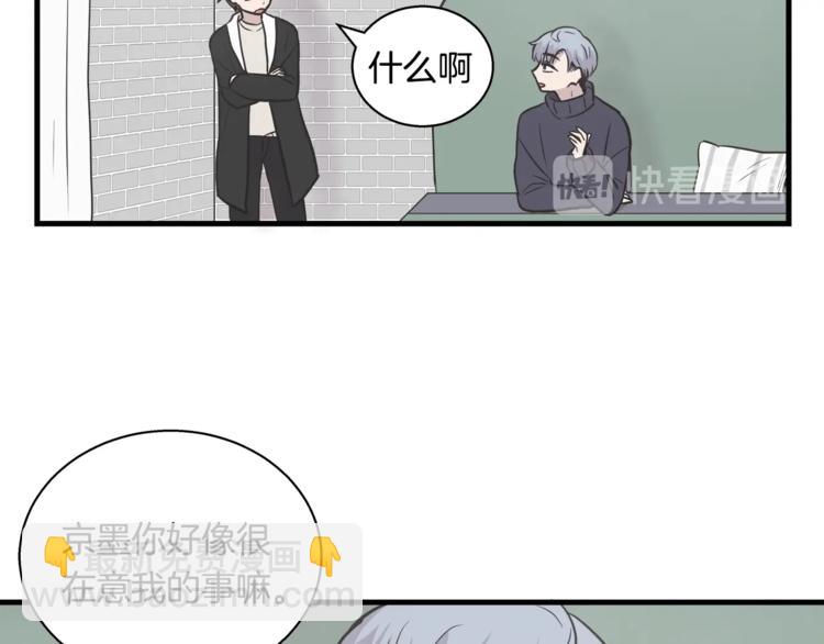 《主笔别拖稿！》第4话 离我远点 第13页