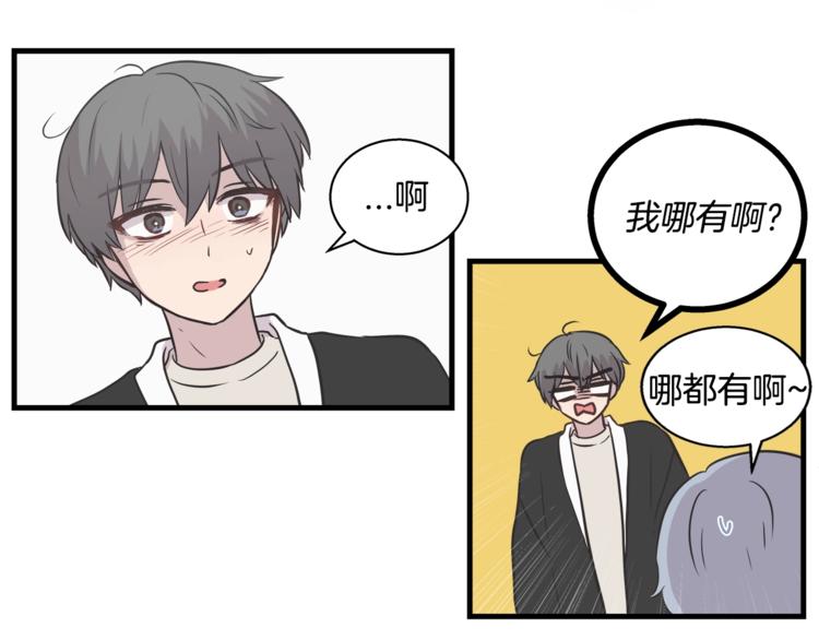 《主笔别拖稿！》第4话 离我远点 第16页