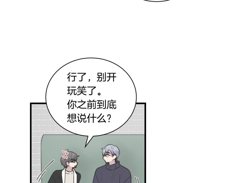 《主笔别拖稿！》第4话 离我远点 第18页