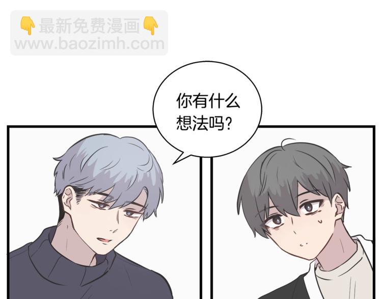 《主笔别拖稿！》第4话 离我远点 第21页