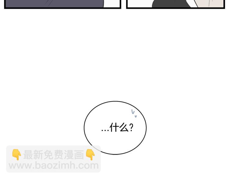 《主笔别拖稿！》第4话 离我远点 第22页
