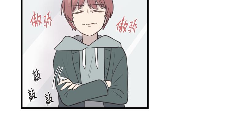 《主笔别拖稿！》第4话 离我远点 第29页