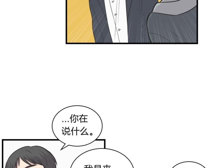 《主笔别拖稿！》第4话 离我远点 第31页
