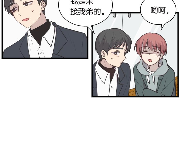《主笔别拖稿！》第4话 离我远点 第32页