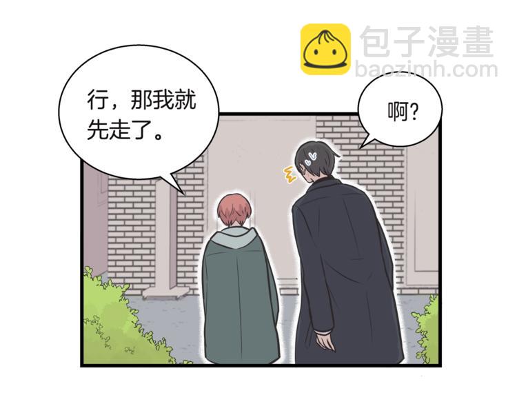 《主笔别拖稿！》第4话 离我远点 第33页