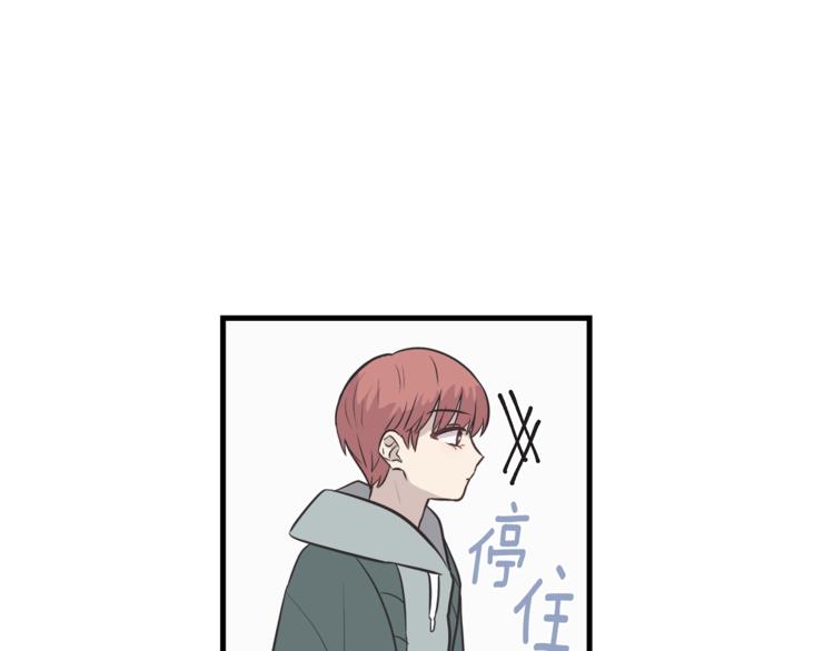 《主笔别拖稿！》第4话 离我远点 第34页