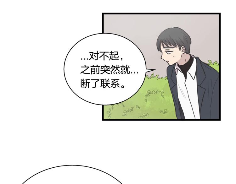 《主笔别拖稿！》第4话 离我远点 第40页