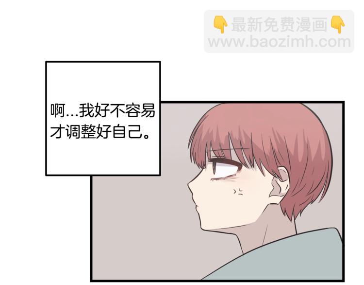 《主笔别拖稿！》第4话 离我远点 第46页