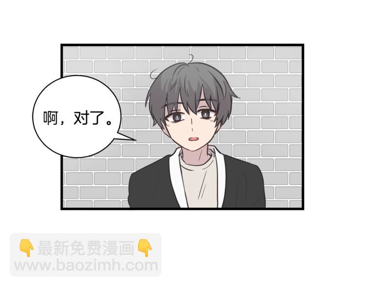 《主笔别拖稿！》第4话 离我远点 第5页