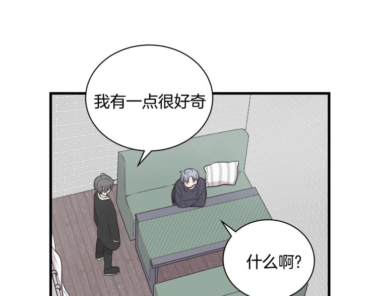 《主笔别拖稿！》第4话 离我远点 第6页