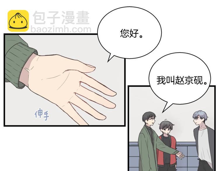 《主笔别拖稿！》第6话 同居的条件？ 第10页