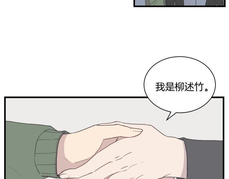 《主笔别拖稿！》第6话 同居的条件？ 第11页