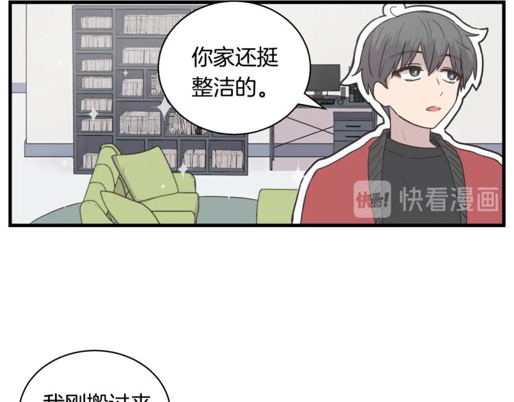 《主笔别拖稿！》第6话 同居的条件？ 第15页