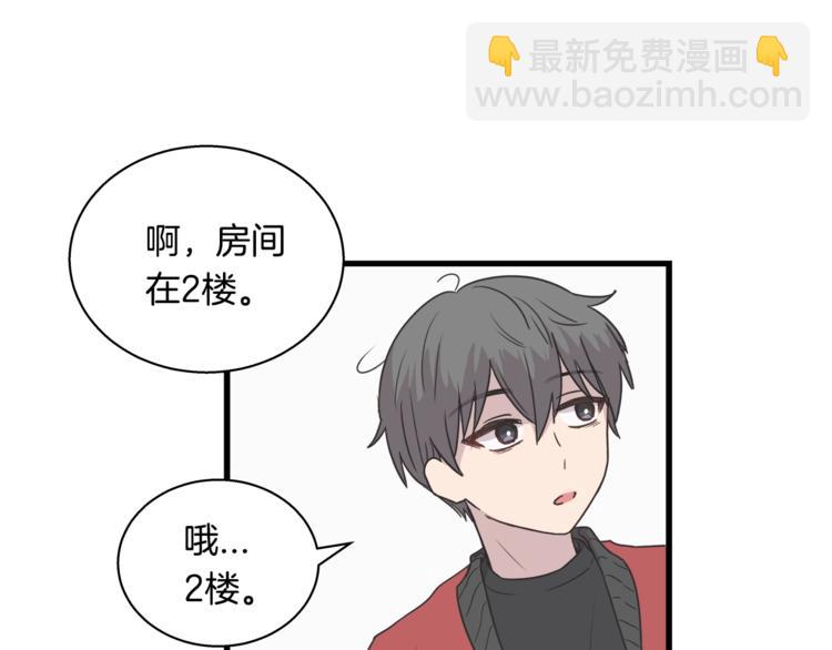 《主笔别拖稿！》第6话 同居的条件？ 第17页