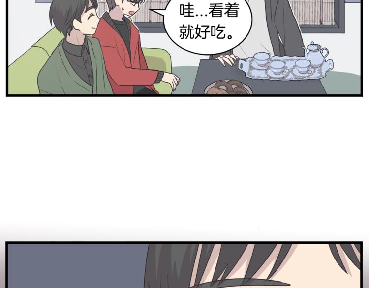 《主笔别拖稿！》第6话 同居的条件？ 第22页