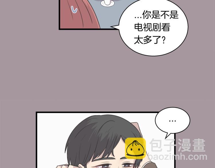 《主笔别拖稿！》第6话 同居的条件？ 第26页