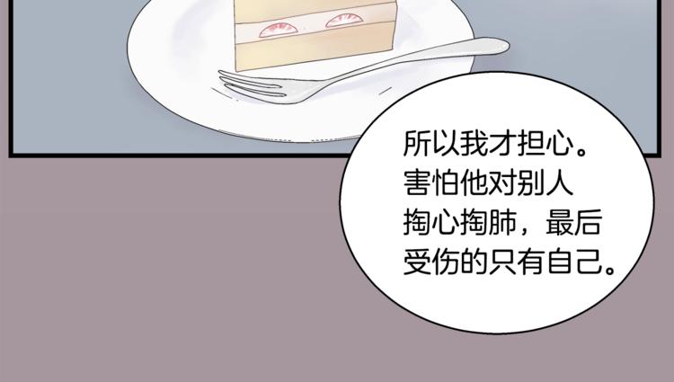 《主笔别拖稿！》第6话 同居的条件？ 第28页