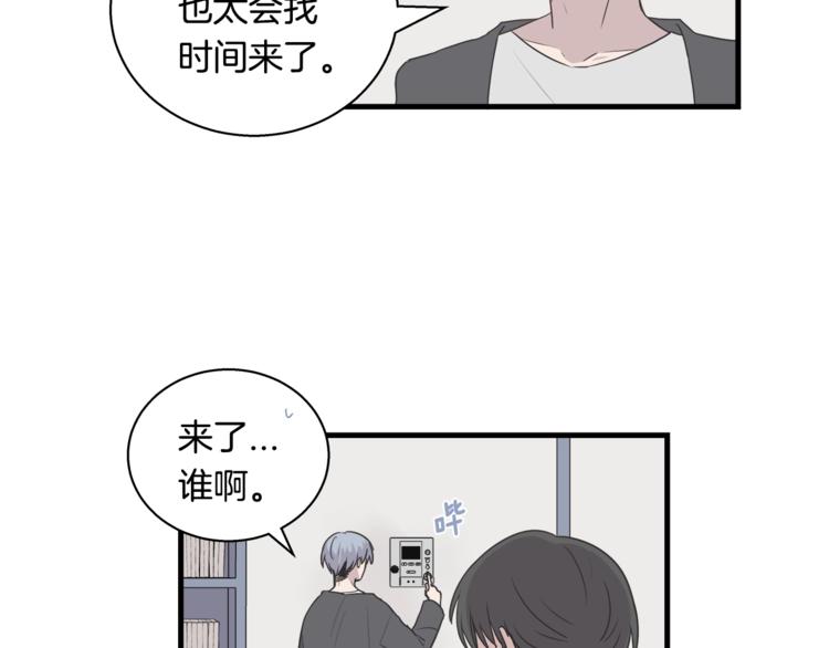 《主笔别拖稿！》第6话 同居的条件？ 第33页