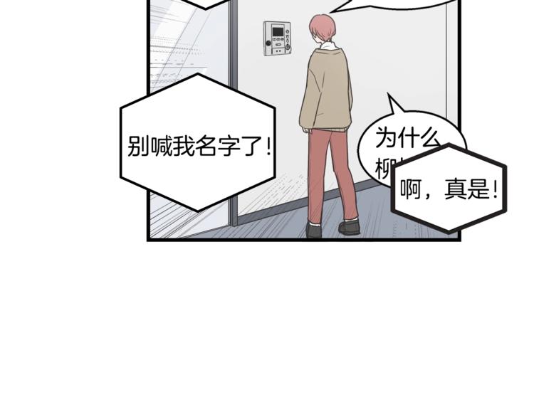 《主笔别拖稿！》第6话 同居的条件？ 第38页