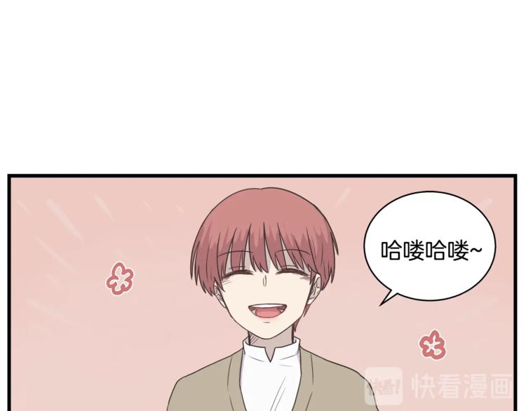 《主笔别拖稿！》第6话 同居的条件？ 第40页