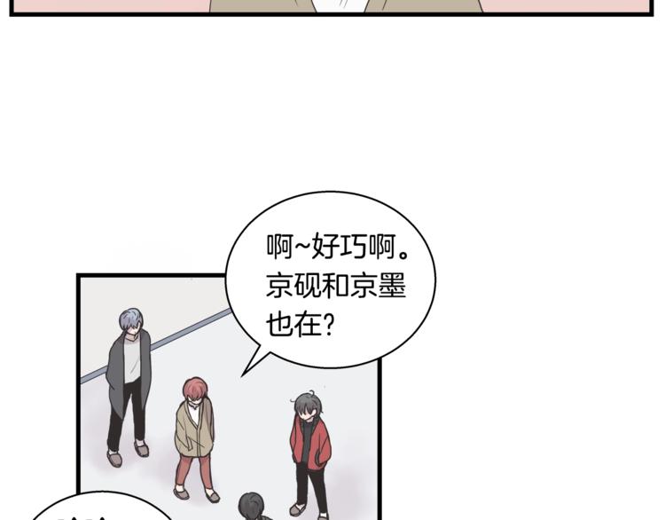 《主笔别拖稿！》第6话 同居的条件？ 第41页