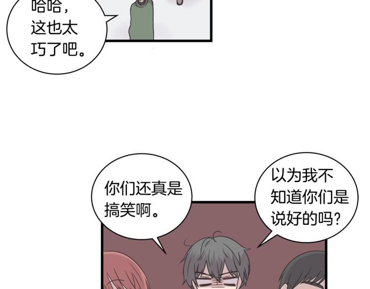 《主笔别拖稿！》第6话 同居的条件？ 第42页
