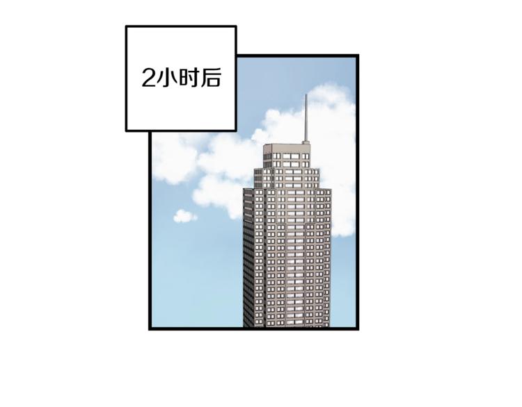 《主笔别拖稿！》第6话 同居的条件？ 第48页