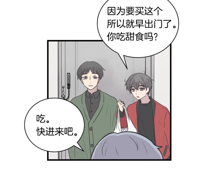 《主笔别拖稿！》第6话 同居的条件？ 第7页