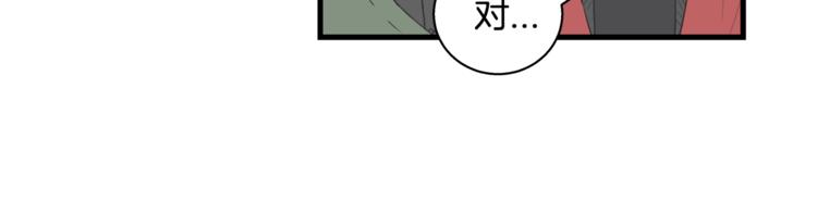 《主笔别拖稿！》第6话 同居的条件？ 第9页