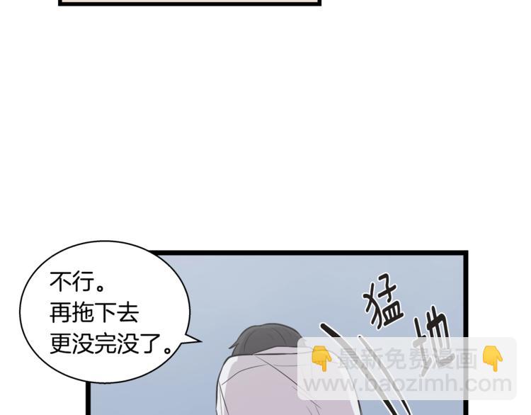 《主笔别拖稿！》第3话 好接地气啊... 第11页
