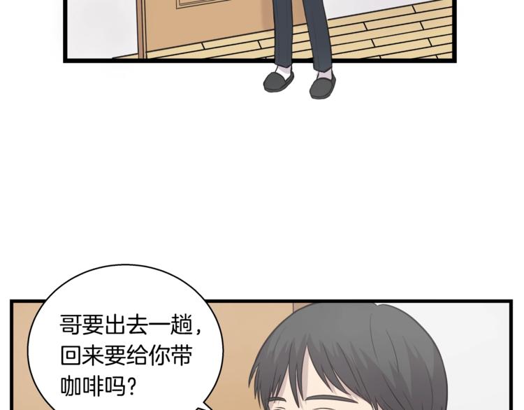 《主笔别拖稿！》第3话 好接地气啊... 第17页
