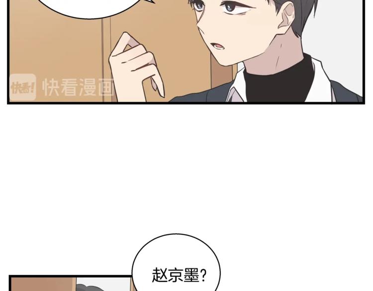 《主笔别拖稿！》第3话 好接地气啊... 第18页